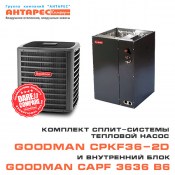 Комплект тепловой насос воздух-воздух CPKF36-2D и внутренний блок кондиционера CAPF 3636 B6 Goodman, 9,1 кВт.