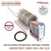 Нагревательные маты для теплых электрических полов Hemstedt  HEM-DH-45-0,3