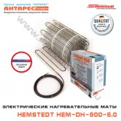 Электрические нагревательные маты Hemstedt HEM-DH-900-6.0