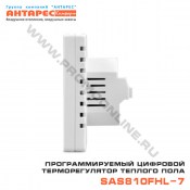 Цифровой терморегулятор теплого пола SAS810FHL-7