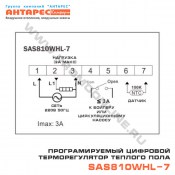 Схема подключения программируемого цифрового терморегулятора SAS810WHL-7