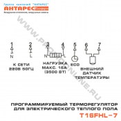 Схема подключения терморегулятора для электрического теплого пола T16FHL-7